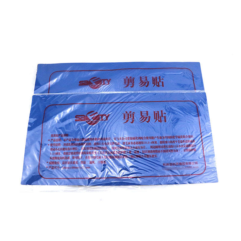 剪易贴真空胎补胎胶片冷补大号