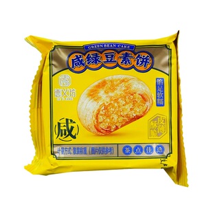 德义坊闽南泉州特产独立包装绿豆素饼咸甜两种口味手制作皮薄酥脆