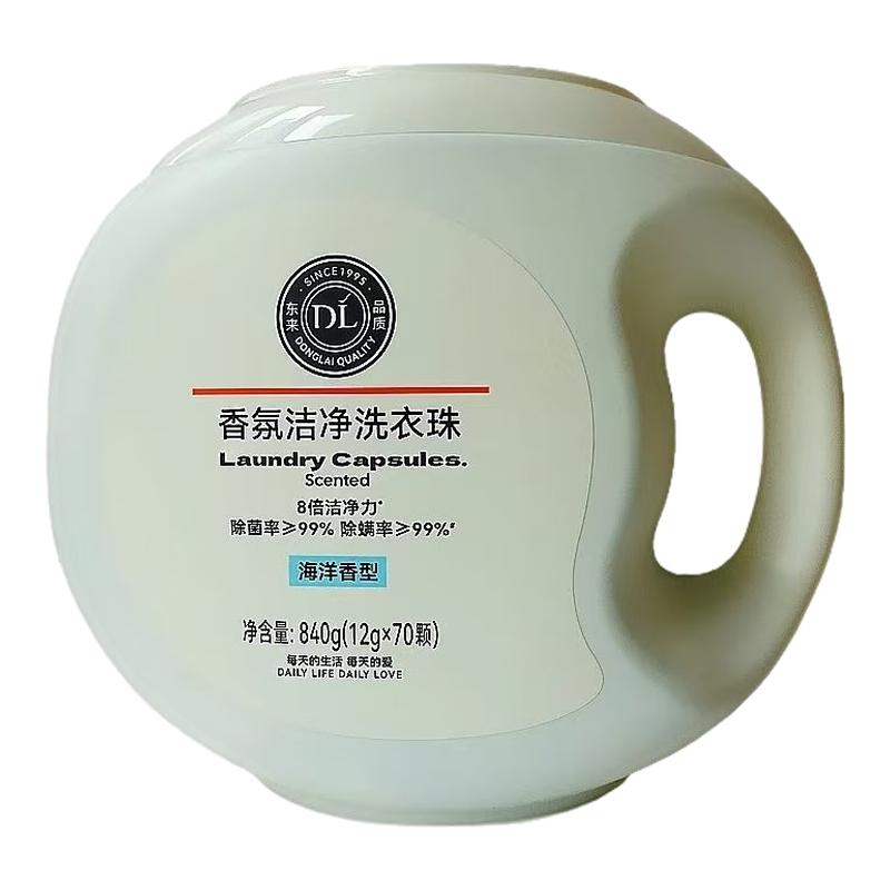 洗衣凝珠香氛洁净超市正品