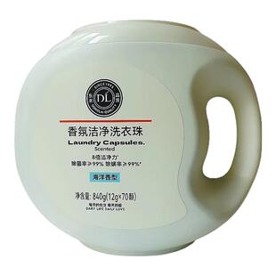 【顺丰包邮】胖东来代购胖东来洗衣凝珠香氛洁净海洋香型许昌超市