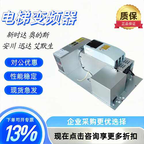议价迅达3300 3600电梯变频器DR VCB 021 21CBR/59401153 5941098