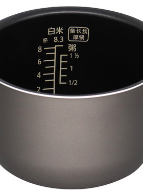 松下电饭煲内胆MS153内锅DE153