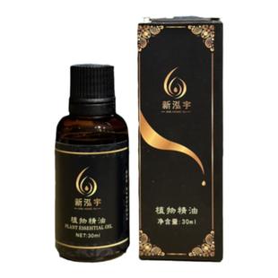 全身按摩精油30ml 通经络美容院spa开背小瓶植物玫瑰推油足疗通用