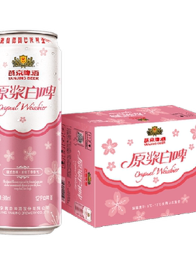燕京啤酒德国进口桃花版原浆白啤