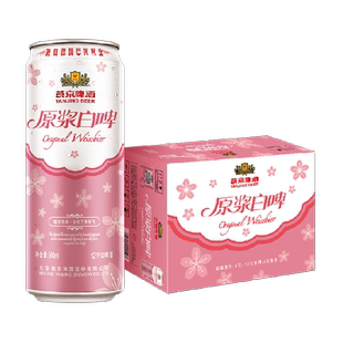 【燕京啤酒】12°P桃花版原浆白啤500ml*12整箱听装高端品质啤酒
