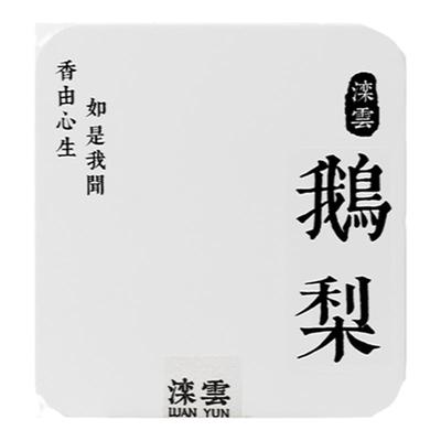 关注好价滦云鹅梨帐中香安睡线香