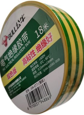 公牛电工胶布强粘阻燃防水绝缘
