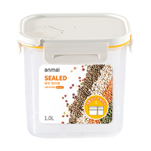 安买家用收纳防潮密封保鲜简约可堆叠翻盖安全食品接触级PP杂粮罐