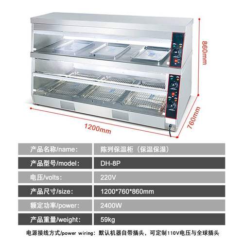 富祺商用陈列保温展示柜 独立控温炸鸡汉堡鸡排店食物陈列保温柜