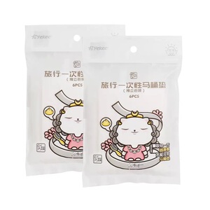 宜洁2包一次性马桶垫纸独立包装