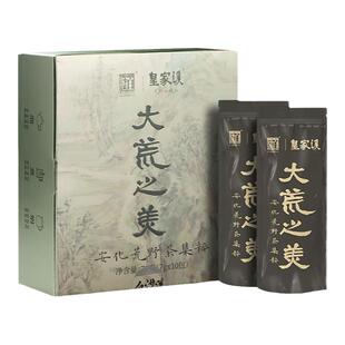 白沙溪湖南安化黑茶皇家溪大荒之美正品茯砖茶黑砖茶品鉴合集70g