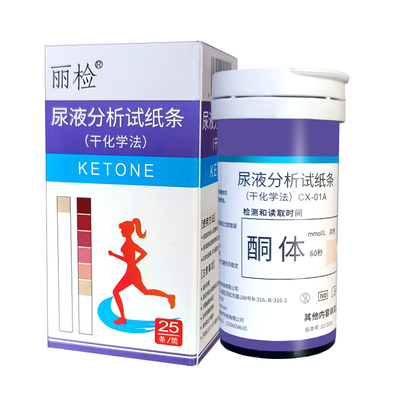 丽检尿酮试纸检测生酮减脂早晚测