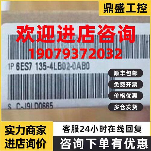 议价西门子6ES71354LB020AB0ET200S模拟量输出开关6ES7135-4LB02-