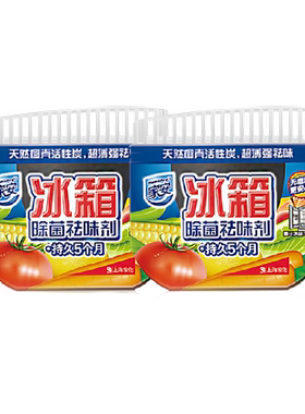 家安冰箱除味剂去除异味防串味