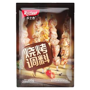 韩式烧烤调料撒料商用 家用孜然粉烤肉料羊肉串调味料烧烤料撒料
