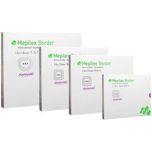 Mepilex border美皮康褥疮贴压疮贴水胶体泡沫进口敷料老人骶尾