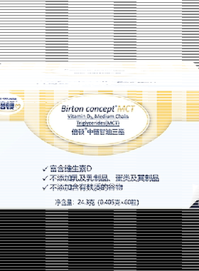 倍顿维生素D3胶囊