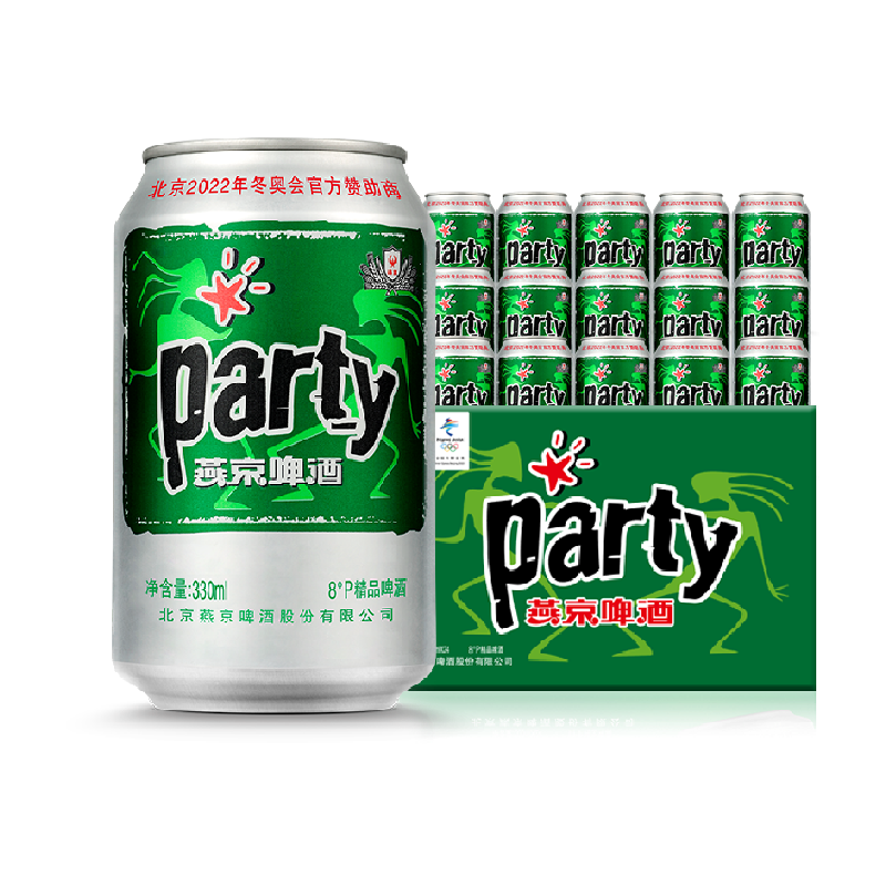 官方正品燕京黄啤酒8度party听330ml*24听*2箱口感清爽整箱批发