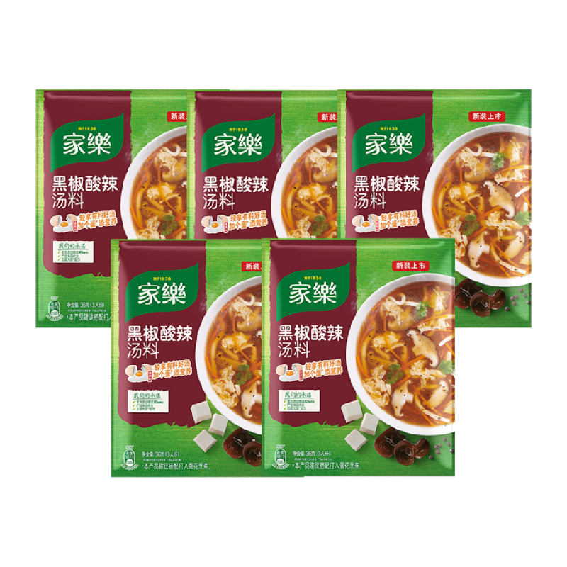 【超值】家乐黑椒酸辣汤36X5袋正宗胡辣汤料包速食方便早餐家用