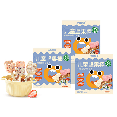 神兽果果儿童坚果棒成长能量棒