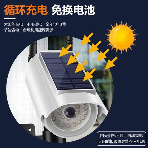 太阳能户外庭院灯家用仿真假摄像头监控灯室外照明人体感应防水灯