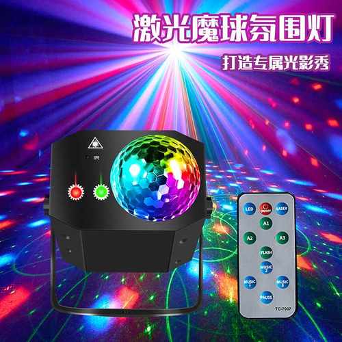 跨境舞台灯七彩声控旋转激光灯魔酒吧氛围KTVLED镭射球灯灯灯