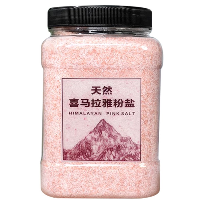 天然喜马拉雅粉盐 矿物细盐 免浴盐
