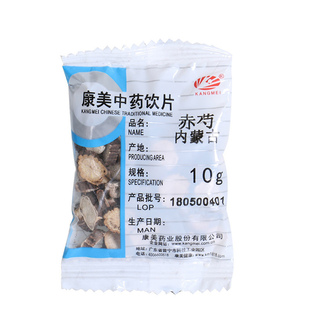 康美药业 赤芍 1000g 内蒙古中药材店铺代抓配中药饮片旗舰药房店