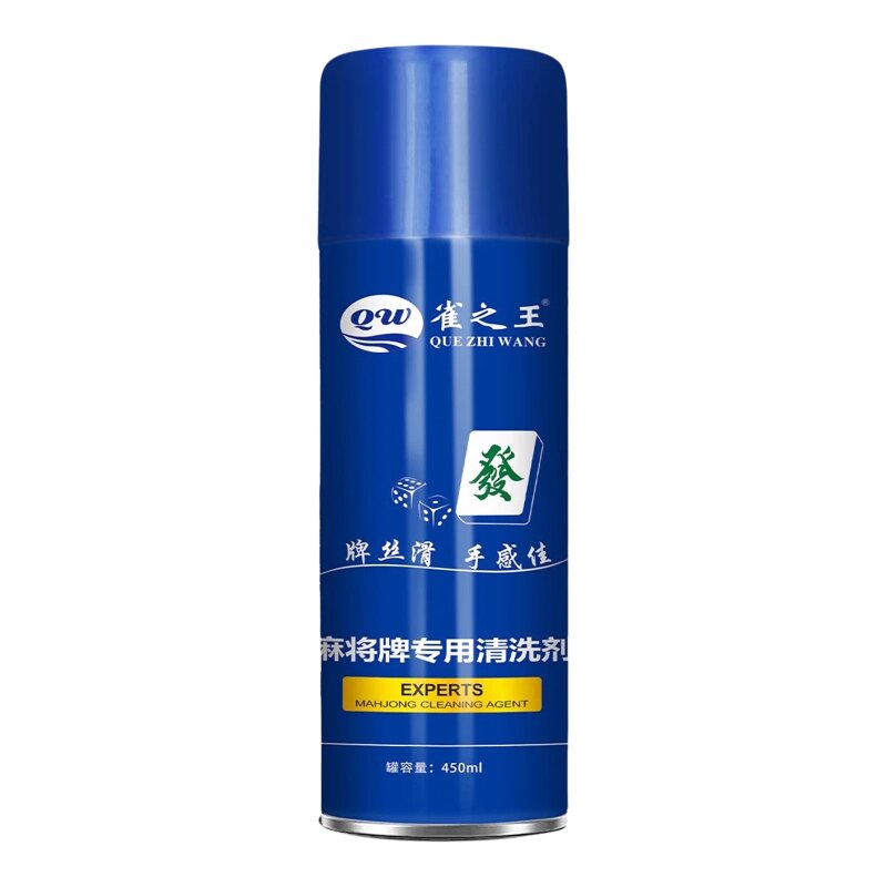 麻将机清洁剂麻将牌清洗去污护理