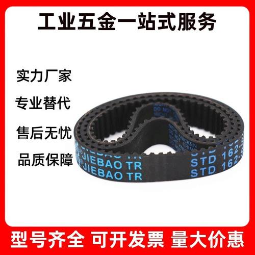 HTBN213/219/222/225/234/237/246/252S3M-60 100 150 200同步带