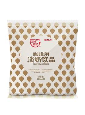 维记乳脂奶油球10mI*20粒咖啡冲调饮品奶包淡奶油球非植脂奶球