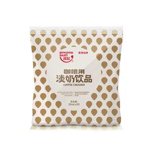 维记乳脂奶油球10mI*20粒咖啡伴侣糖包奶包奶精球咖啡非植脂奶球