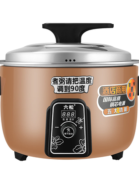 六松聚美厨之慧商用电饭锅内胆