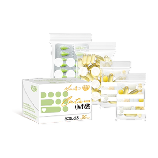 易优家药品分装袋随身药盒便携分装药品丸密封防潮药袋自封袋