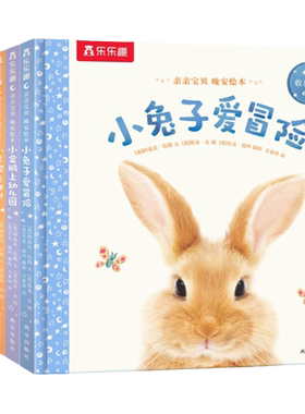 绘本0-3岁睡前早教书籍幼儿宝宝