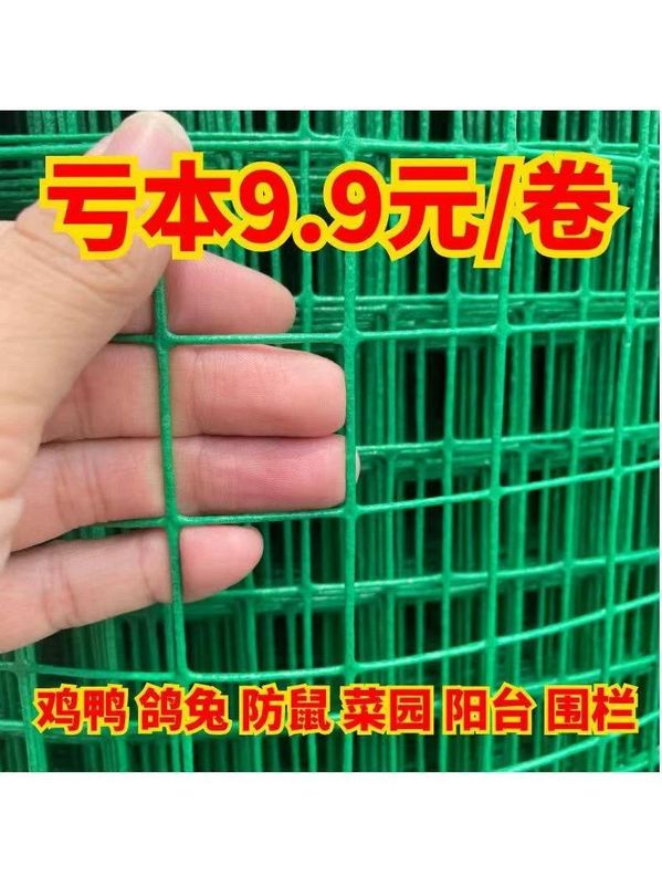 【防锈】包塑钢丝网围栏防鼠养殖拦鸡铁丝网格栅栏护栏隔离防护网