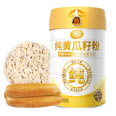 【真纯粉】丙田正品纯黄瓜籽粉