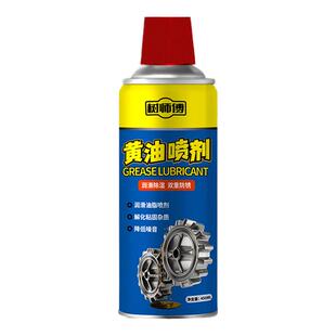 树师傅液体黄油喷剂耐高温手喷汽车用门锁轴承齿轮异响机械润滑