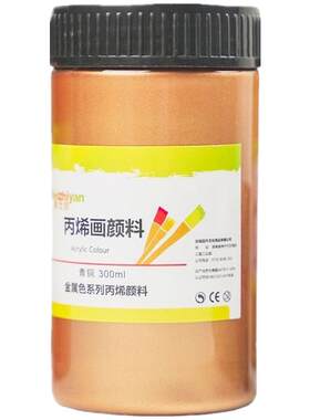 金属色颜料慕瑶防水珠光