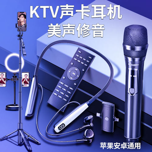全民K歌无线耳机麦克风声卡一体耳麦主播直播二合一唱歌专用新款