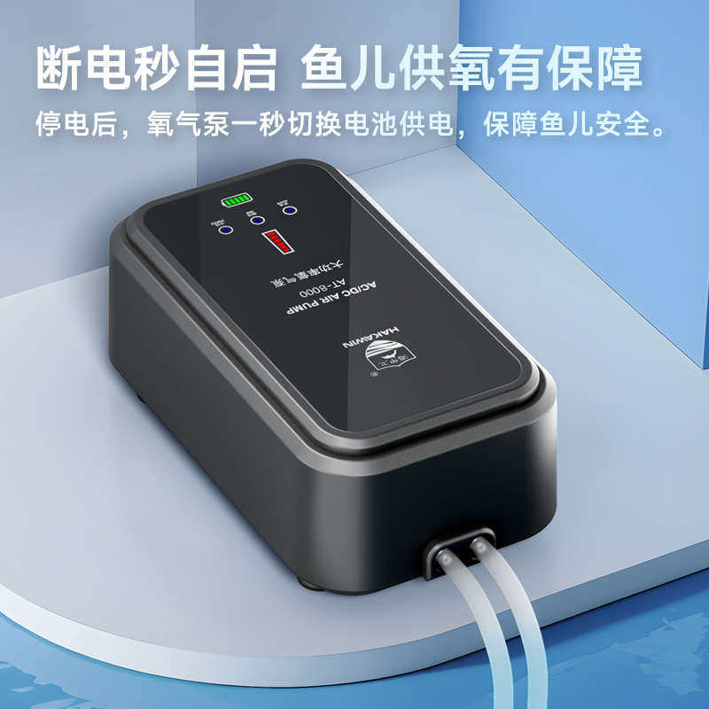 氧气泵鱼缸增氧机交直流大功率龙鱼超长续航充电式静音停电自启动