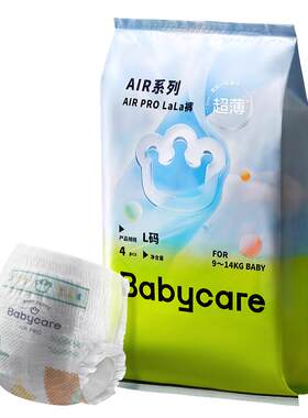 试用装拉拉裤bcbabycare