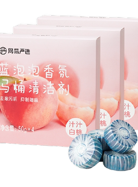 网易严选蓝泡泡洁厕宝50g*12块