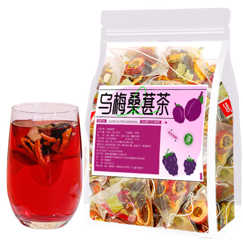 乌梅桑葚山楂荷叶陈皮玫瑰花茶包