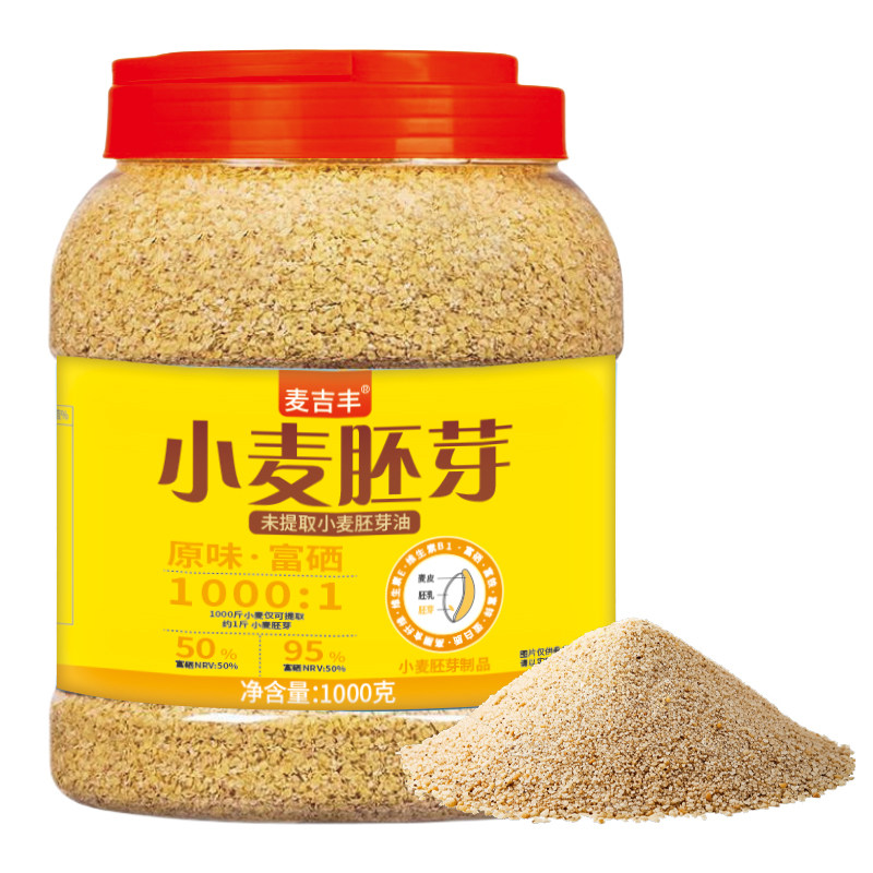 富硒小麦胚芽麦片冲泡原味免煮无糖精营养早餐代餐1000克上班族