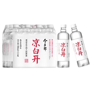 【包邮】今麦郎凉白开喝开水天然饮用纯净水550ml*24瓶非矿泉水