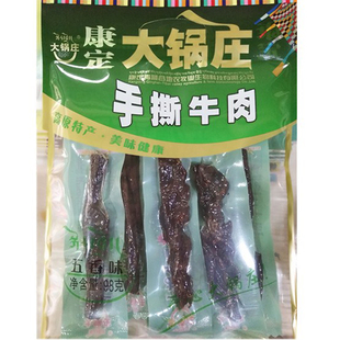 康定高原藏区特色热销品牌大锅庄手撕牛肉98g内独立小包方便食用