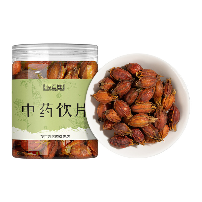 药房同款·栀子·中药饮片