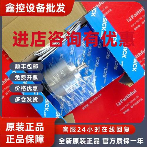 议价Sick DFS60E-S4CB01024 西克全新增量编码器 1059701