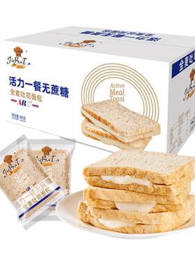 abd吐司面包片手撕口袋夹心营养学生夜宵充饥即食零食品整箱早餐